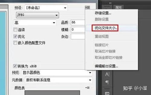 ps保持图片比例不变放大缩小