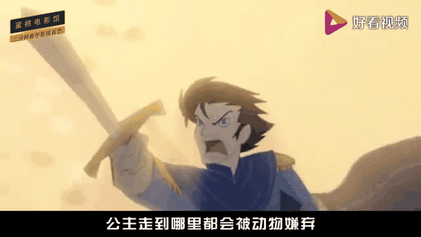 勇士救公主打恶龙