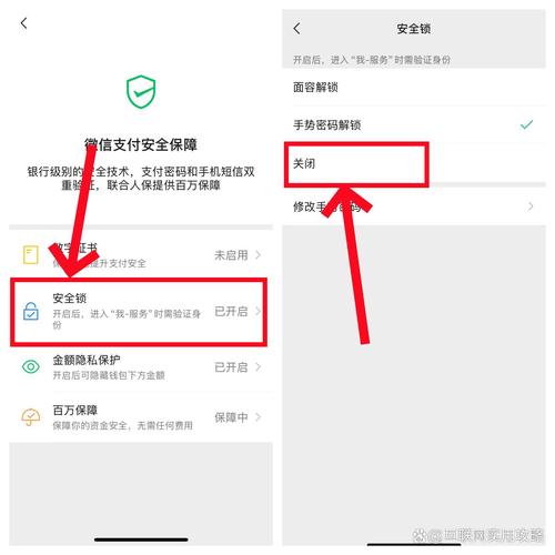 微信钱包密码关闭方法