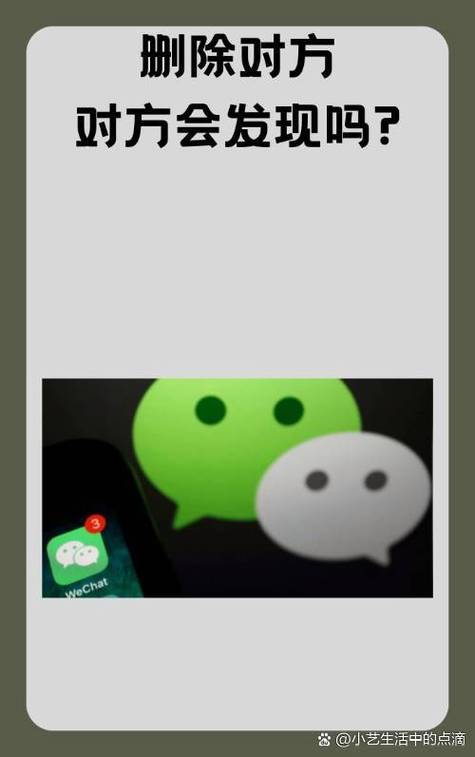 删掉对方微信对方知道吗