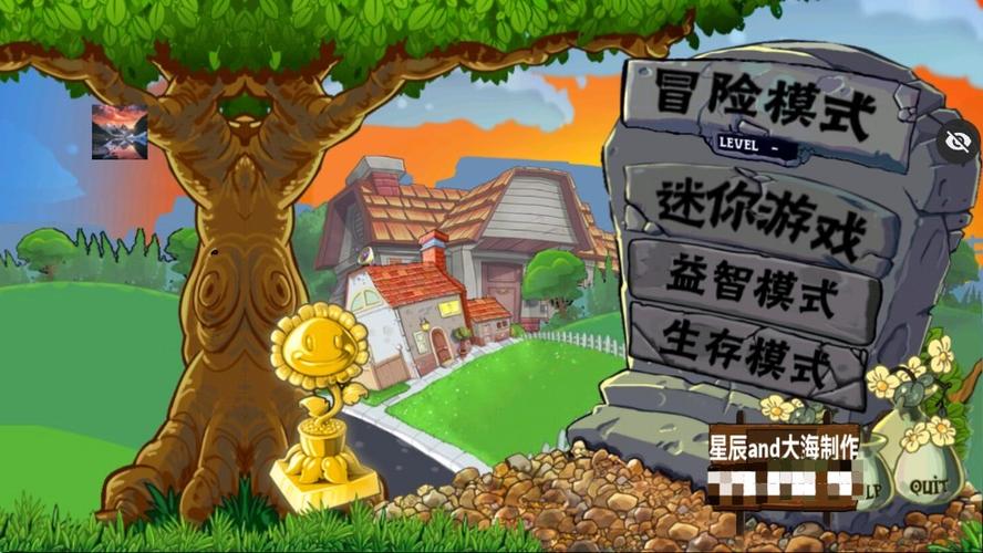 植物大战僵尸仿e版下载
