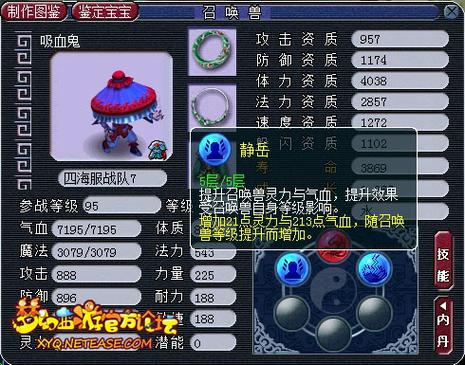 梦幻西游手游矫健内丹效果