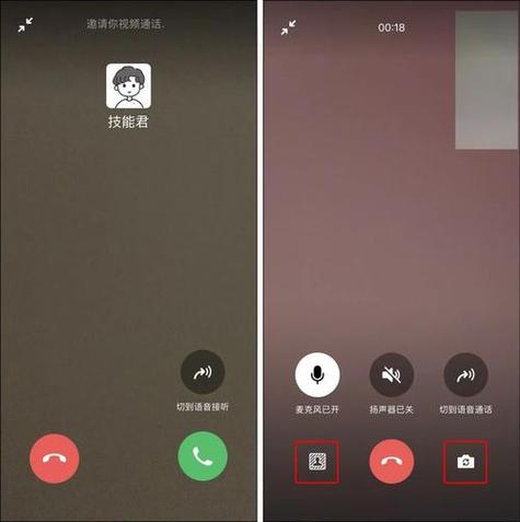微信通话有回音
