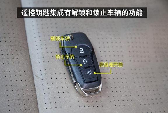 备用钥匙开车一直叫怎么处理截图2