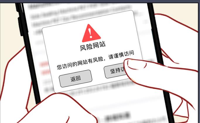 无卡手机浏览网站有风险吗
