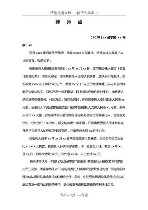 收到催收律师函应该怎么处理