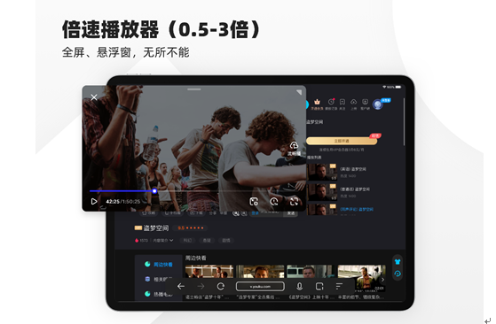 ipad免费播放器