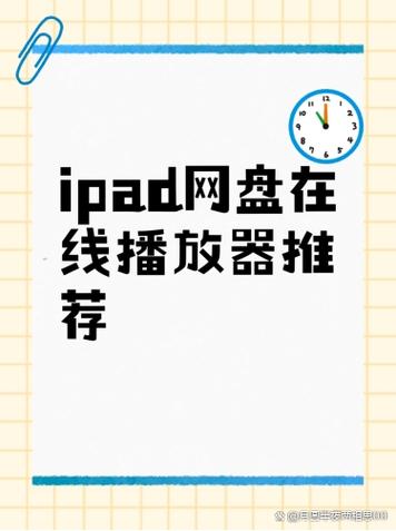 ipad免费播放器截图2