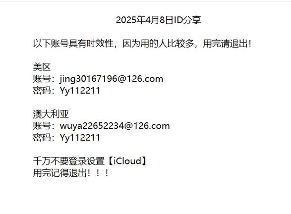 苹果外国id免费