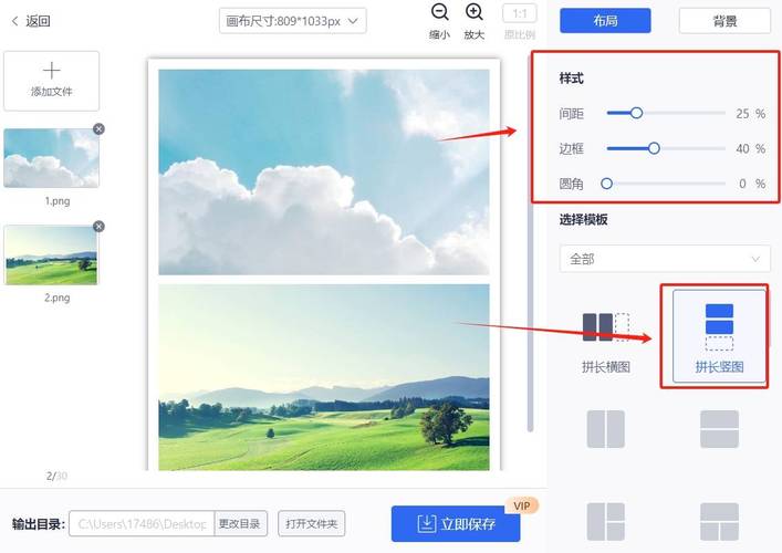 怎么让两个照片重叠