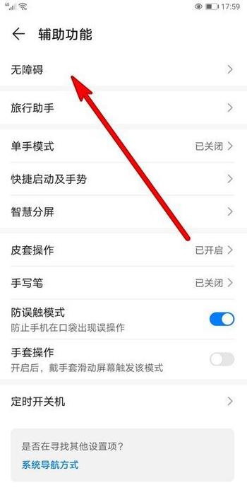 怎么设置手机弹屏字幕截图2