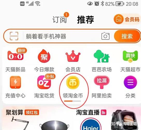 如何快速获得大量淘金币