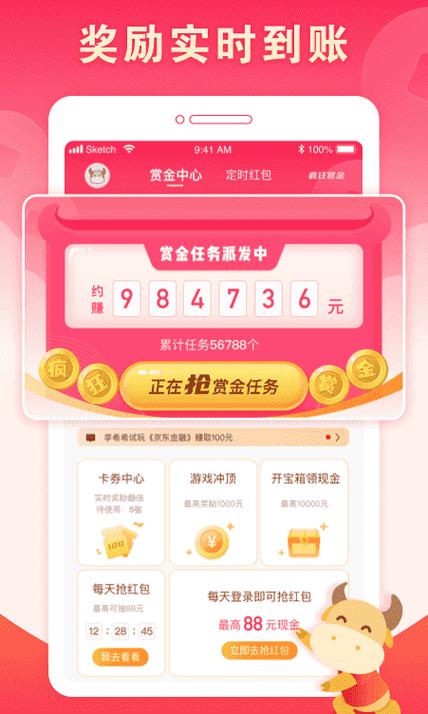 赏金兼职app
