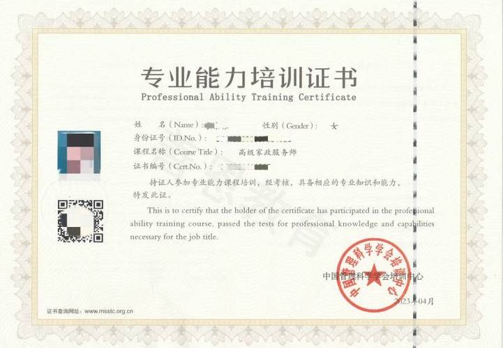 家政服务需要考什么证书