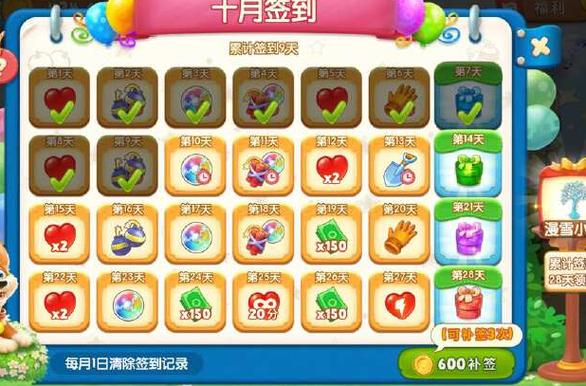 梦幻花园修改器安卓版
