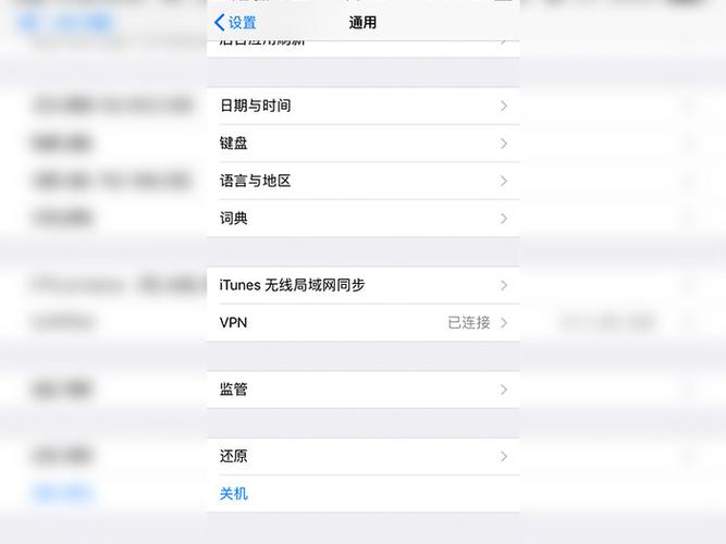 苹果手机关闭辅助触控