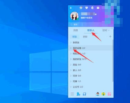 QQ怎么用