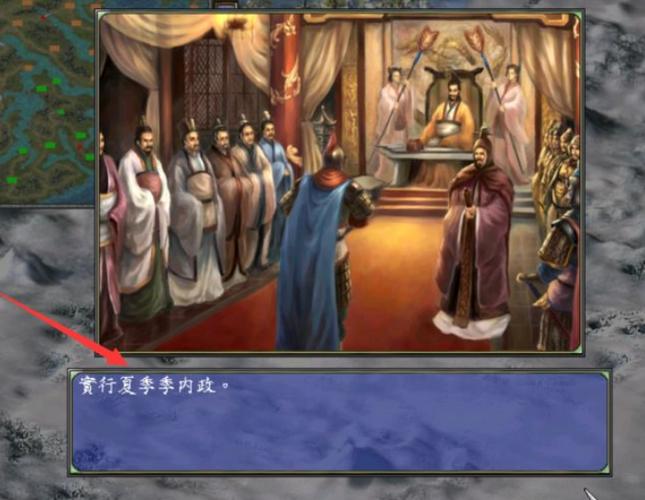 三国群英传7内政
