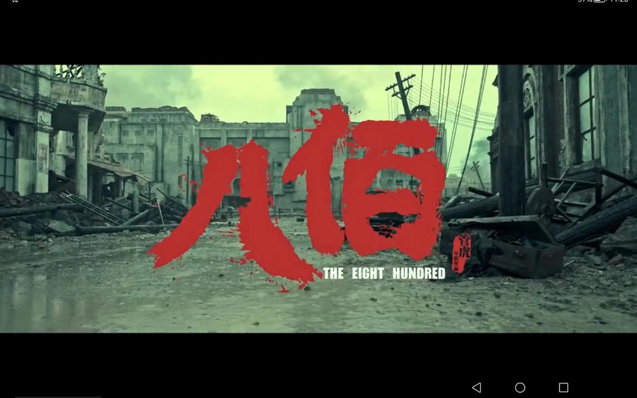 八达电影在线观看