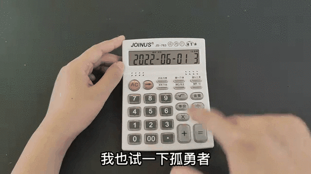 小学生计算器开不了机截图2