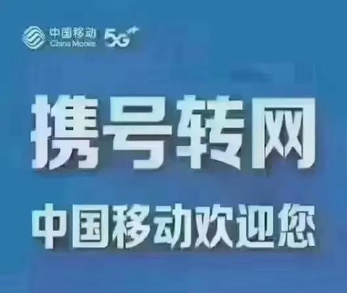 移动营业厅vip贵宾号
