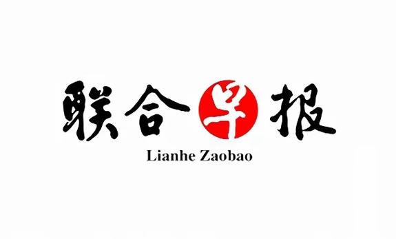 联合早报网4k超清高清版