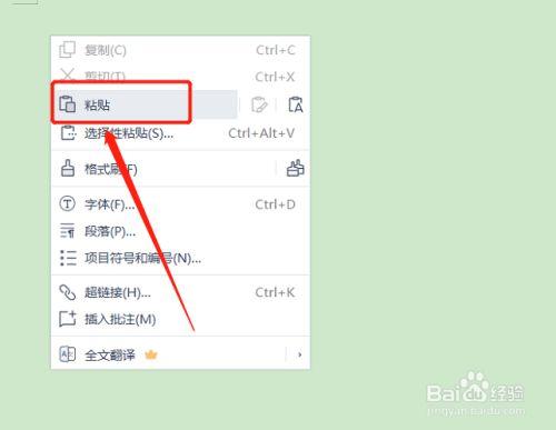 苹果电脑复制粘贴文字的方法截图2