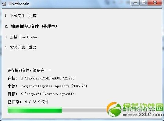 bt5官方下载