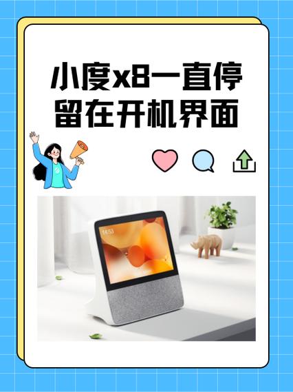 为什么小度看一会自己关了
