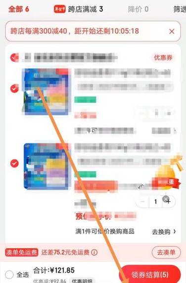 京东的购物清单在哪里截图3