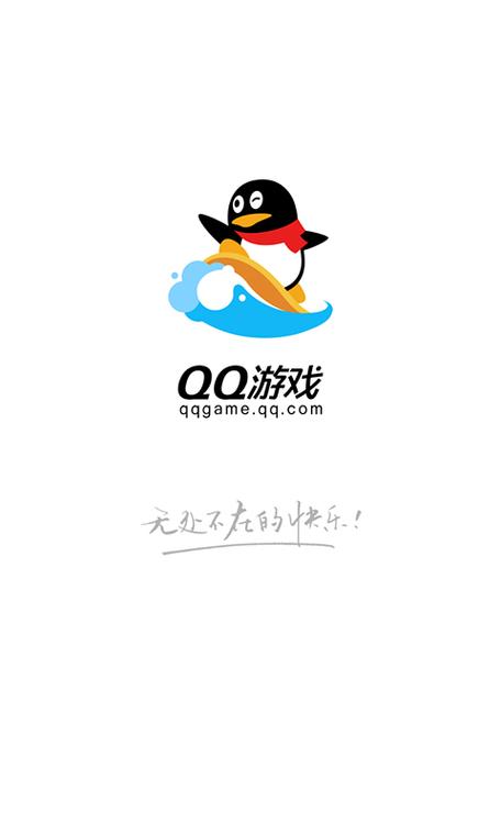 qq游戏大厅2018手机版