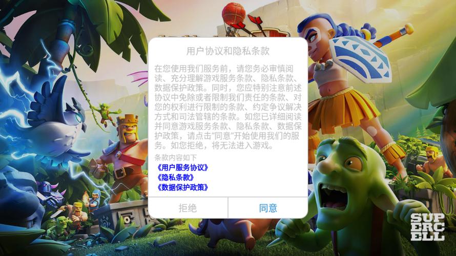 昆仑版部落冲突账号绑定工具下载截图3