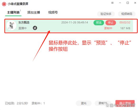 免费直播录屏软件