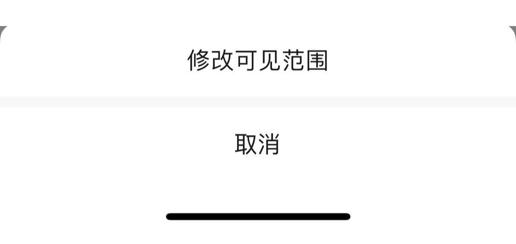 朋友圈中分组怎么取消