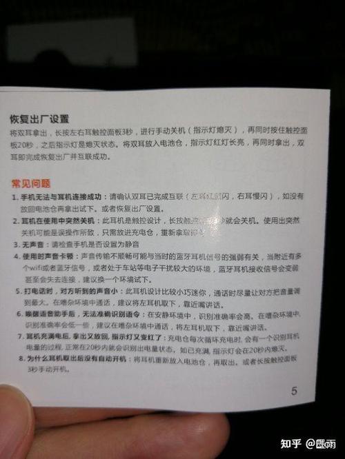 蓝牙小米耳机怎么恢复双耳模式