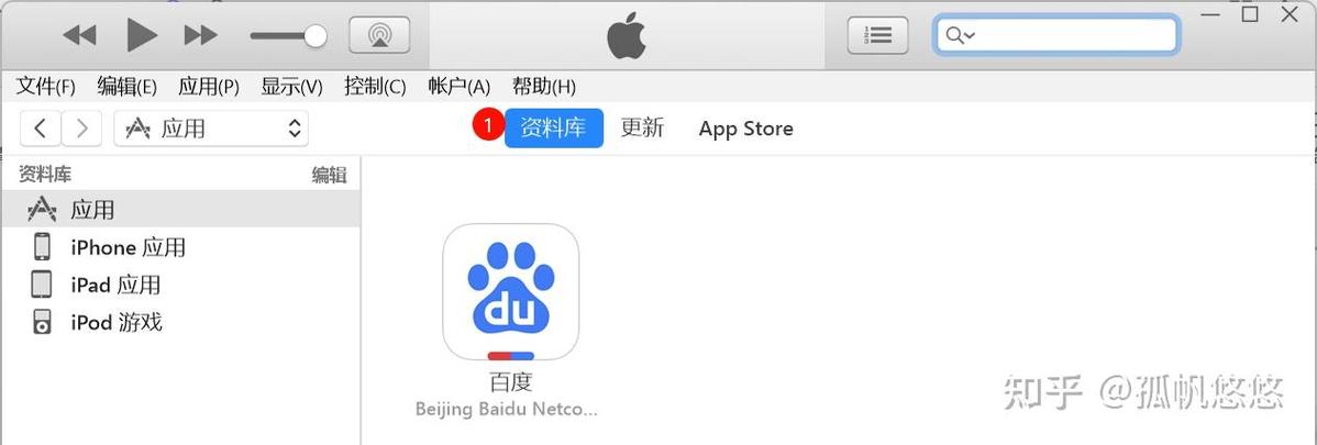 旧版ios软件免费下载