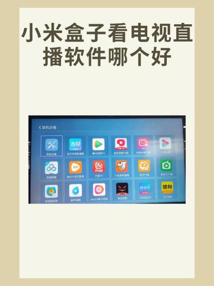小米盒子开机启动电视直播