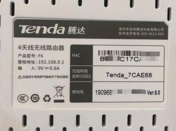 WIFI域名