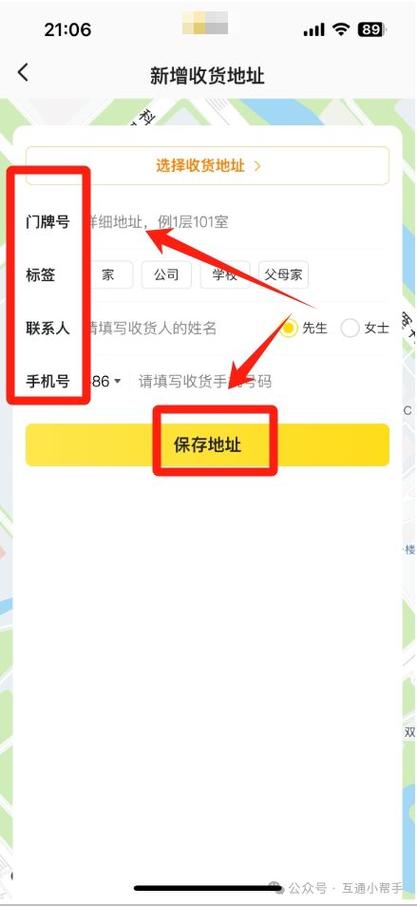 美团外卖只能修改一次地址吗