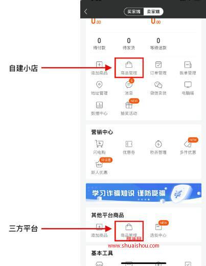 快手小店商品卡怎么设置