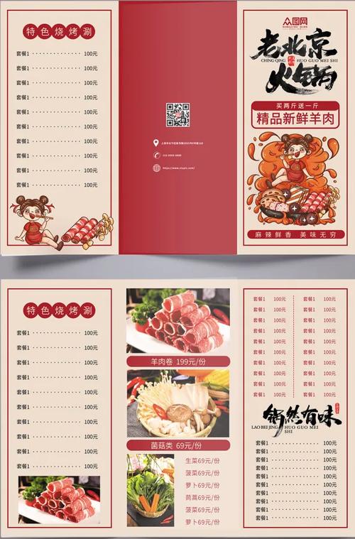 菜单的基本形式和排版
