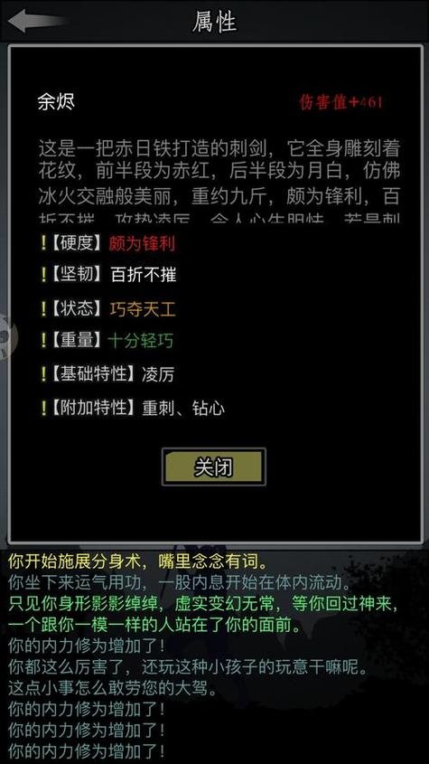 放置江湖太玄僵尸速转门派截图3