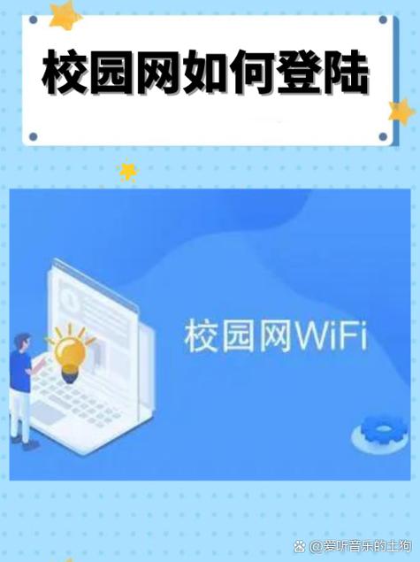 使用校园网看软件