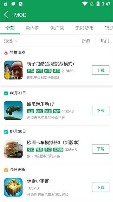 7723游戏盒老旧版本2020