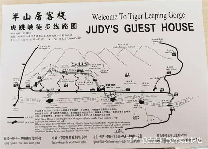 驴友徒步专用地图截图3