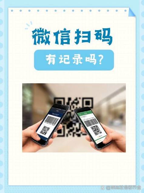 扫码过后可以找到吗