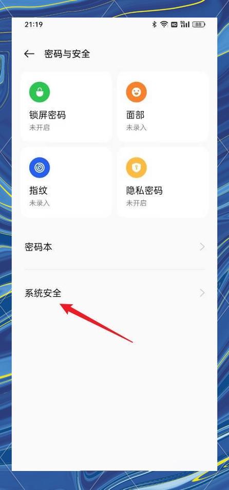 怎样关闭oppo手机的推荐服务截图2