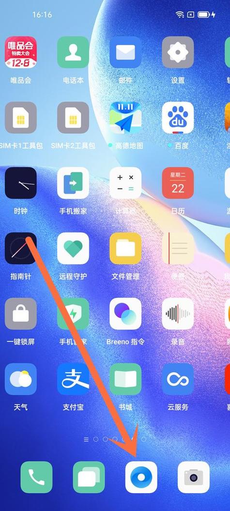怎样关闭oppo手机的推荐服务截图3