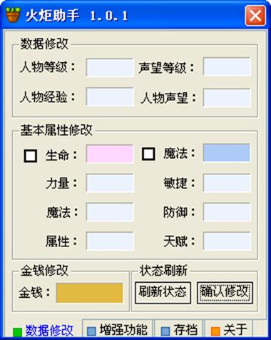 什么修改器能修改网游