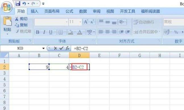 表格连续减法公式